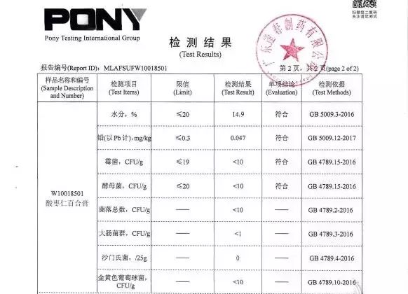 睡不着觉喝酸枣仁膏有用吗,睡不着推荐一下酸枣仁汤