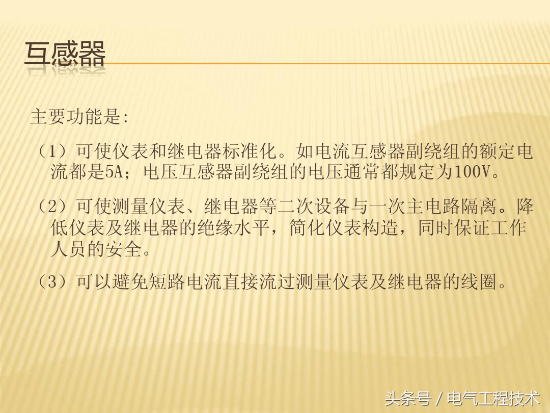 高压电工基础知识及电工图,高压电工必知必会知识