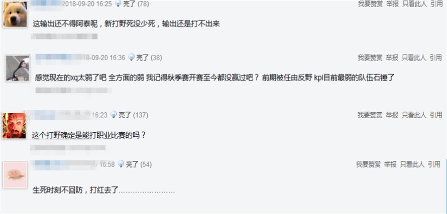 橘子王者荣耀kpl名场面,王者荣耀kpl2020世冠xq