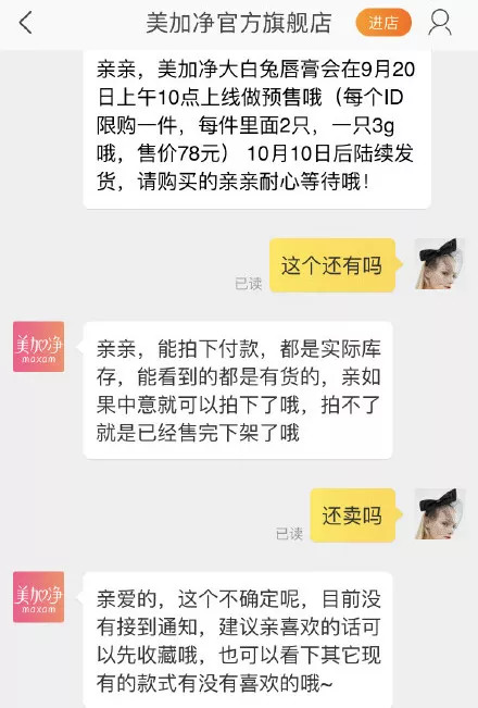 今日热卖大白兔,大白兔美加净唇膏被抢购一空