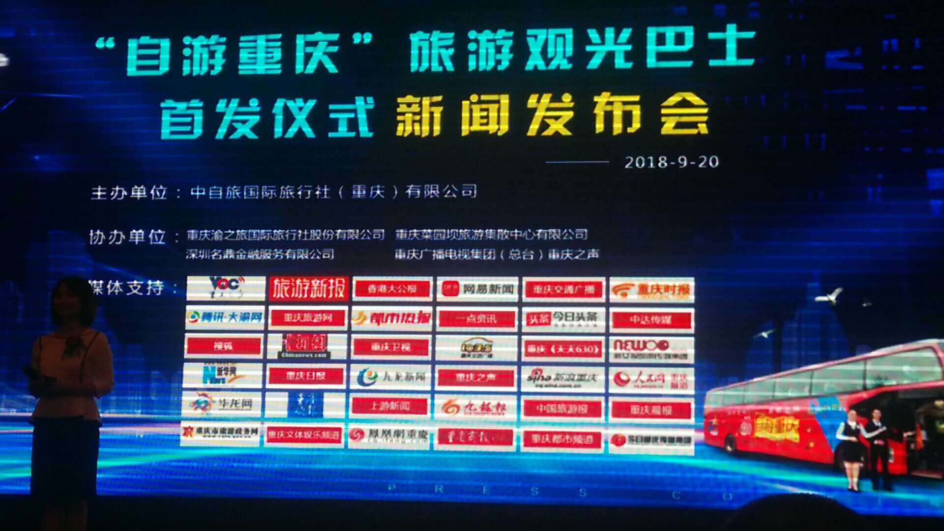 重庆观光巴士t888,重庆观光旅游巴士