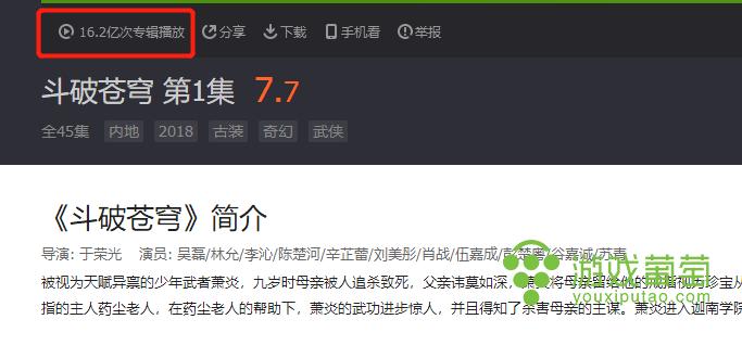 腾讯《斗破苍穹：斗帝之路》上线首日登顶免费榜，IP改编技巧或为最大原因