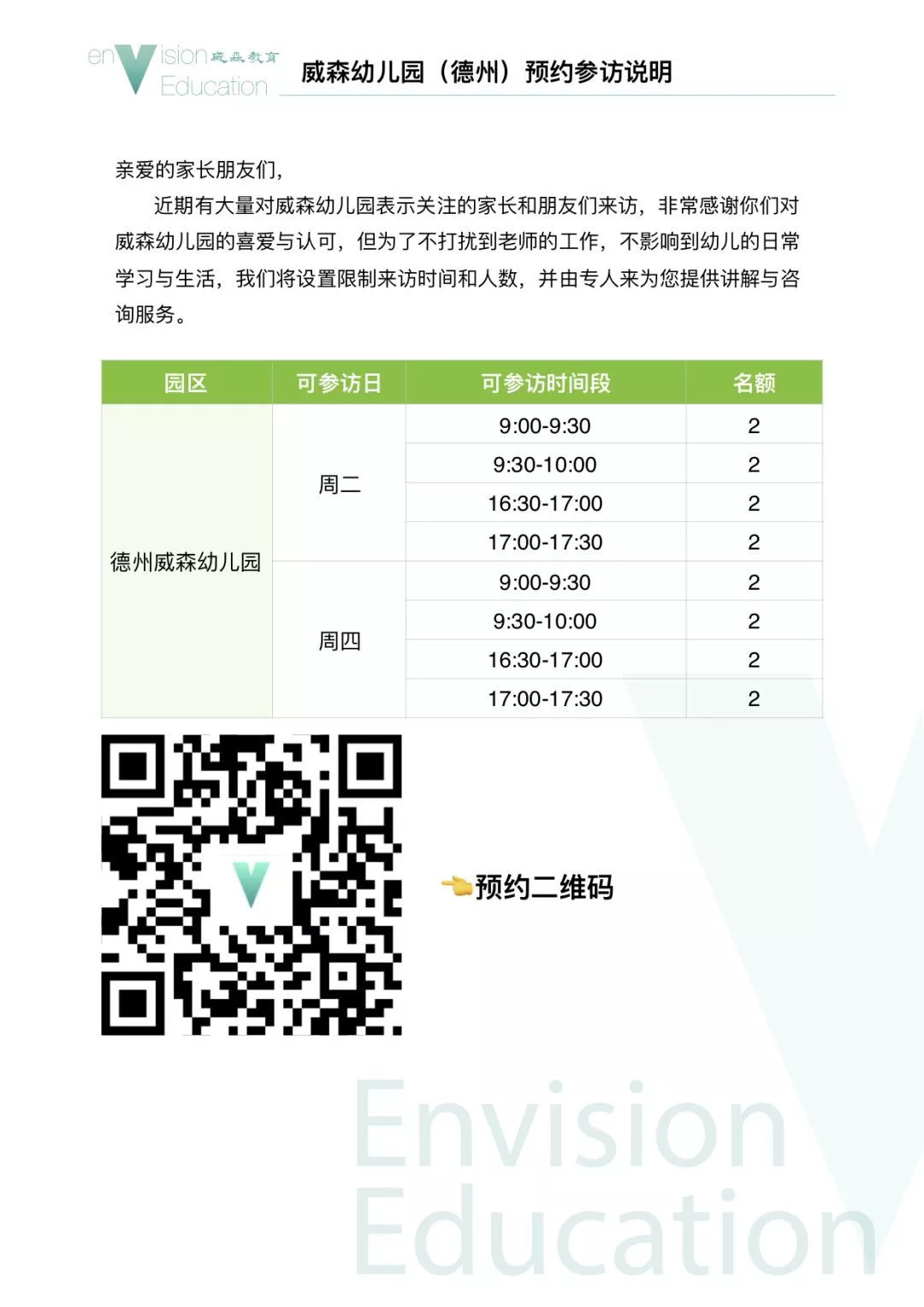 过个中秋也带国际范！同样是幼儿教育，为何德州这里却如此“突出”？