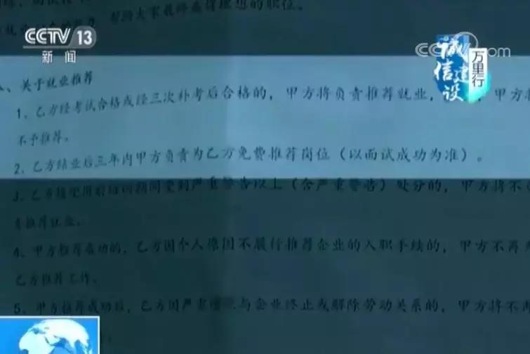 应届毕业生招转培被骗怎么办,毕业生应聘却被骗花钱培训