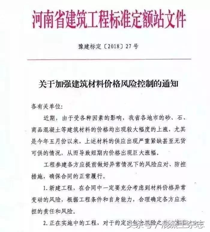 砂石推高砼价!20多个省市明确:发承包双方应当调整价差,补签协议!