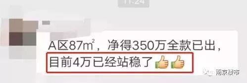惊艳！今天南京网红盘交付，业主狂赚100多万！