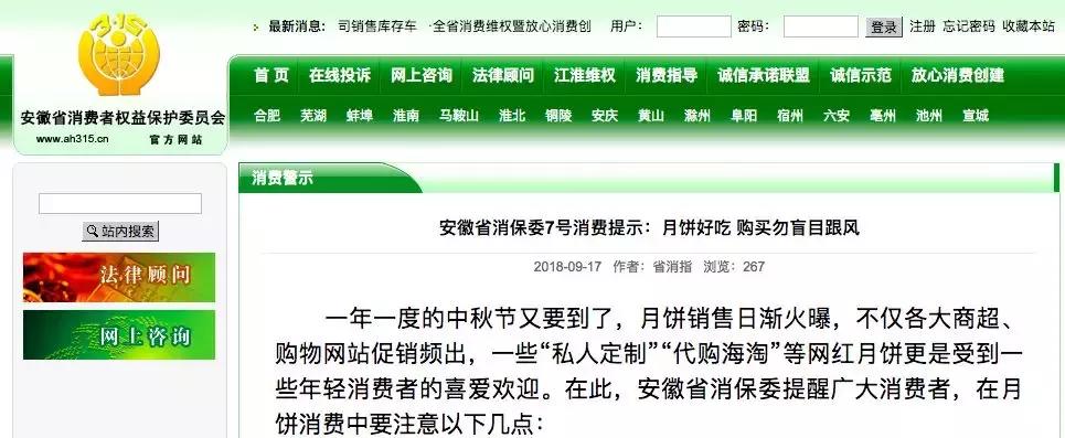 这些月饼不合格,这些食品不合格