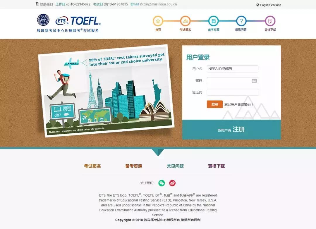 托福考试最新消息,托福线上最新通知