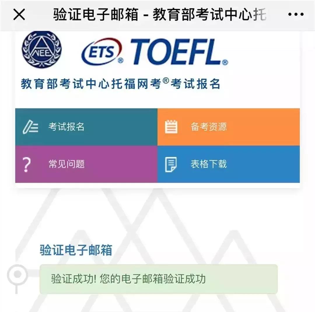 托福考试最新消息,托福线上最新通知