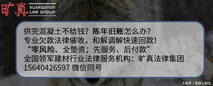 混凝土建材合同管理扫雷大作战