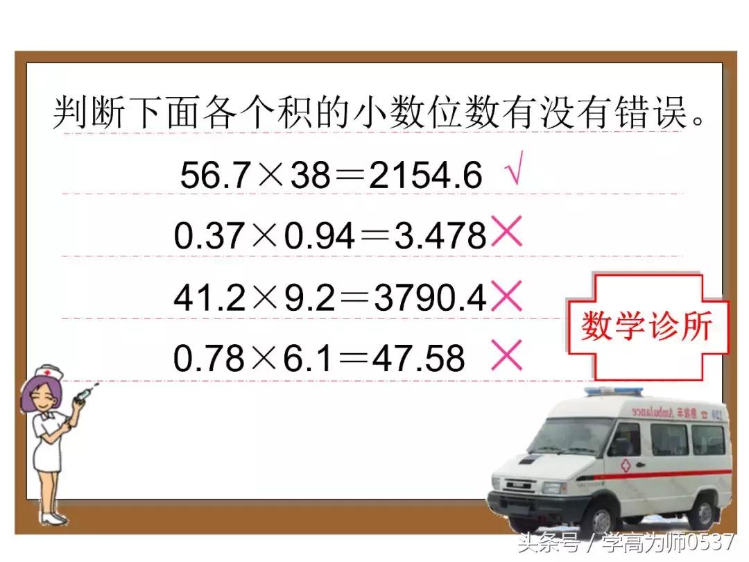 五年级数学上册小数乘法重点知识,五年级小数乘法竖式计算题500题