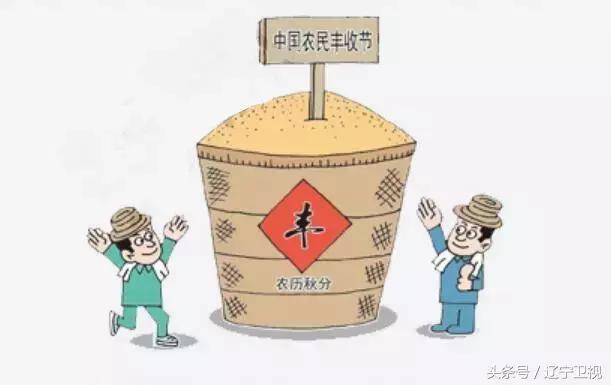 辽宁粮食节直播,辽宁卫视丰收节现场直播