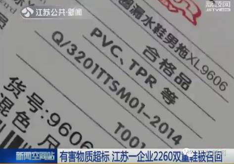 这种鞋还敢穿吗？它可能会影响男性生育、伤害儿童肝肾！
