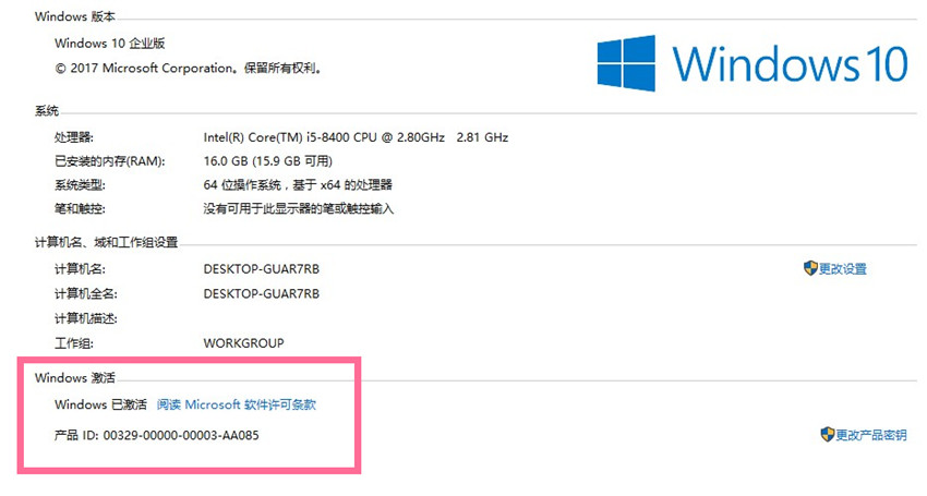 win10系统怎样永久免费激活,win10系统永久激活方法