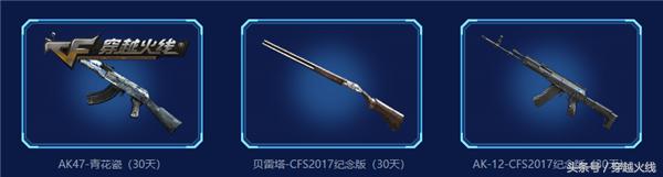火线免费领枪的活动,火线礼包码免费领取永久