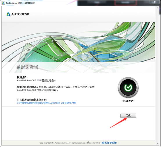 2018版autocad怎么安装激活视频,cad2018安装教程图解