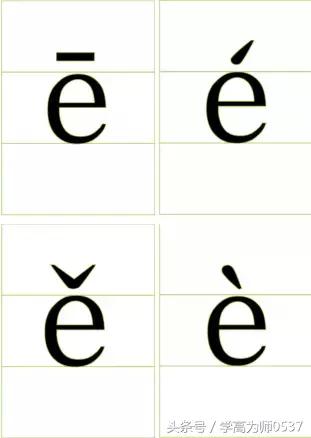 一年级语文《aoe》学习知识，家长辅导孩子必学知识