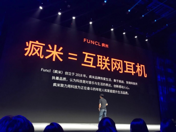 互联网耳机,互联网品牌耳机