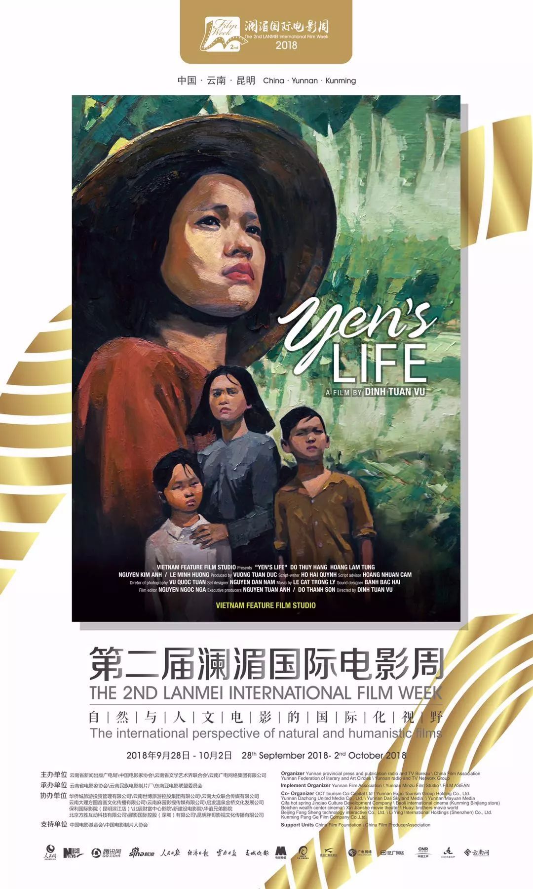 澜湄国际电影周第四届王砚辉,第五届澜湄国际电影周昆明开幕