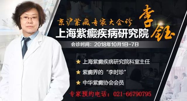 上海治疗过敏性紫癜最好的中医院,上海医院过敏性紫癜专家