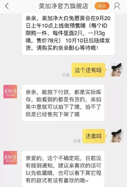 大白兔唇膏老干妈口红,大白兔美加净唇膏被抢光