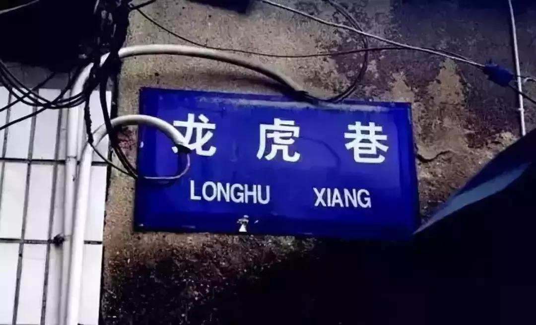 龙虎巷5号,致浦厂人逝去的青春!