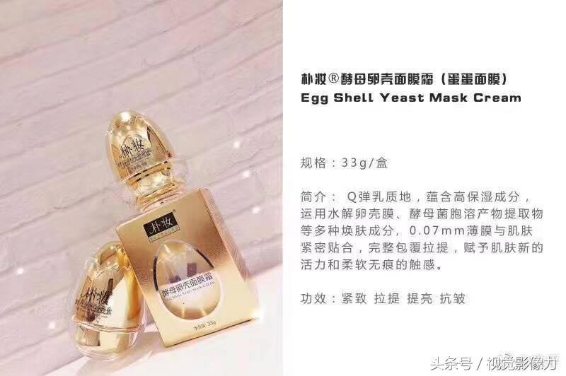 朴妆蛋蛋面膜试用装,朴妆蛋蛋面膜怎么用