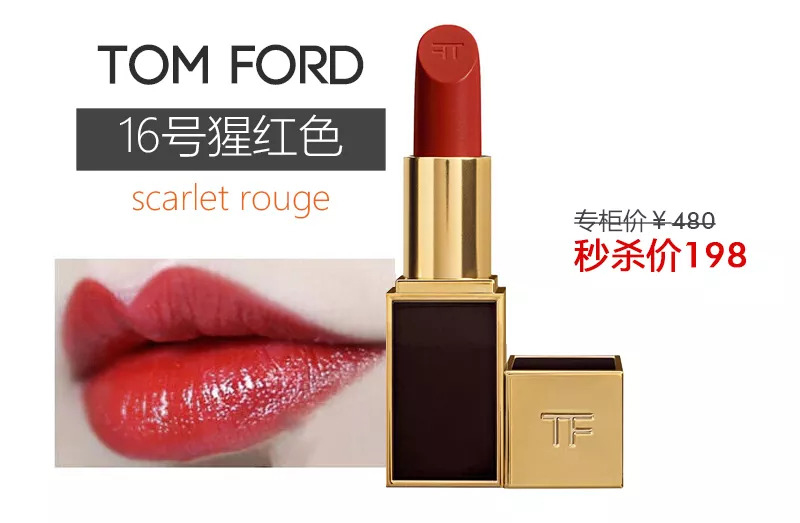 解锁如何用198元买到TF、YSL、Dior「断货王」，手慢全无！