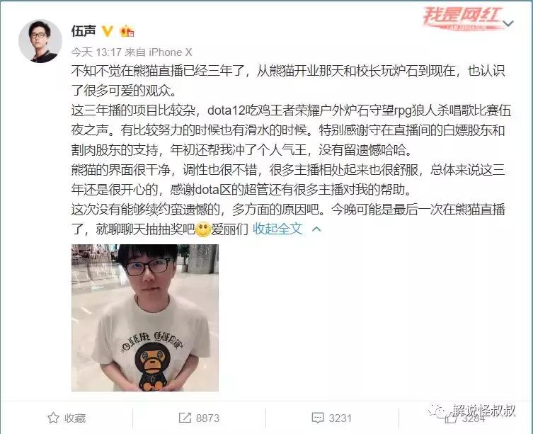 B神中秋发豪礼人手一部IPHONEXSMAX09离开熊猫TVDOTA2日报