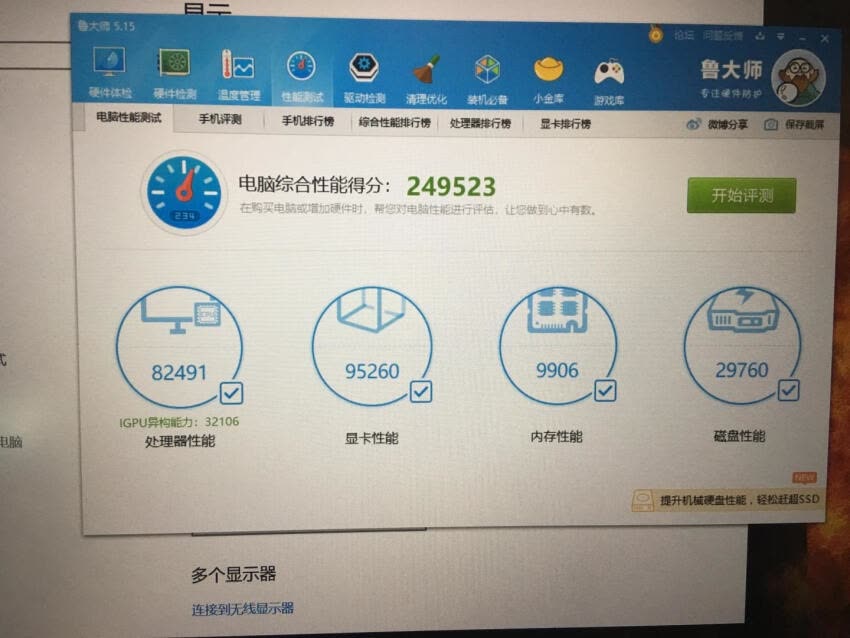 拯救者y70002022款什么时候出的,联想拯救者r9000p3070ti游戏测评
