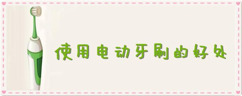 孩子怎么选择合适的电动牙刷,如何正确选儿童电动牙刷