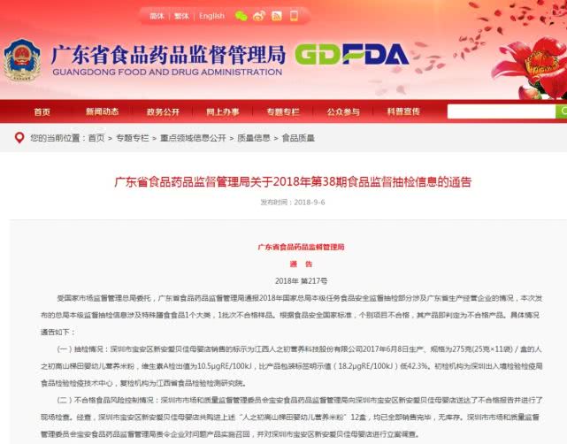 人之初婴儿米粉合格,人之初米粉婴幼儿