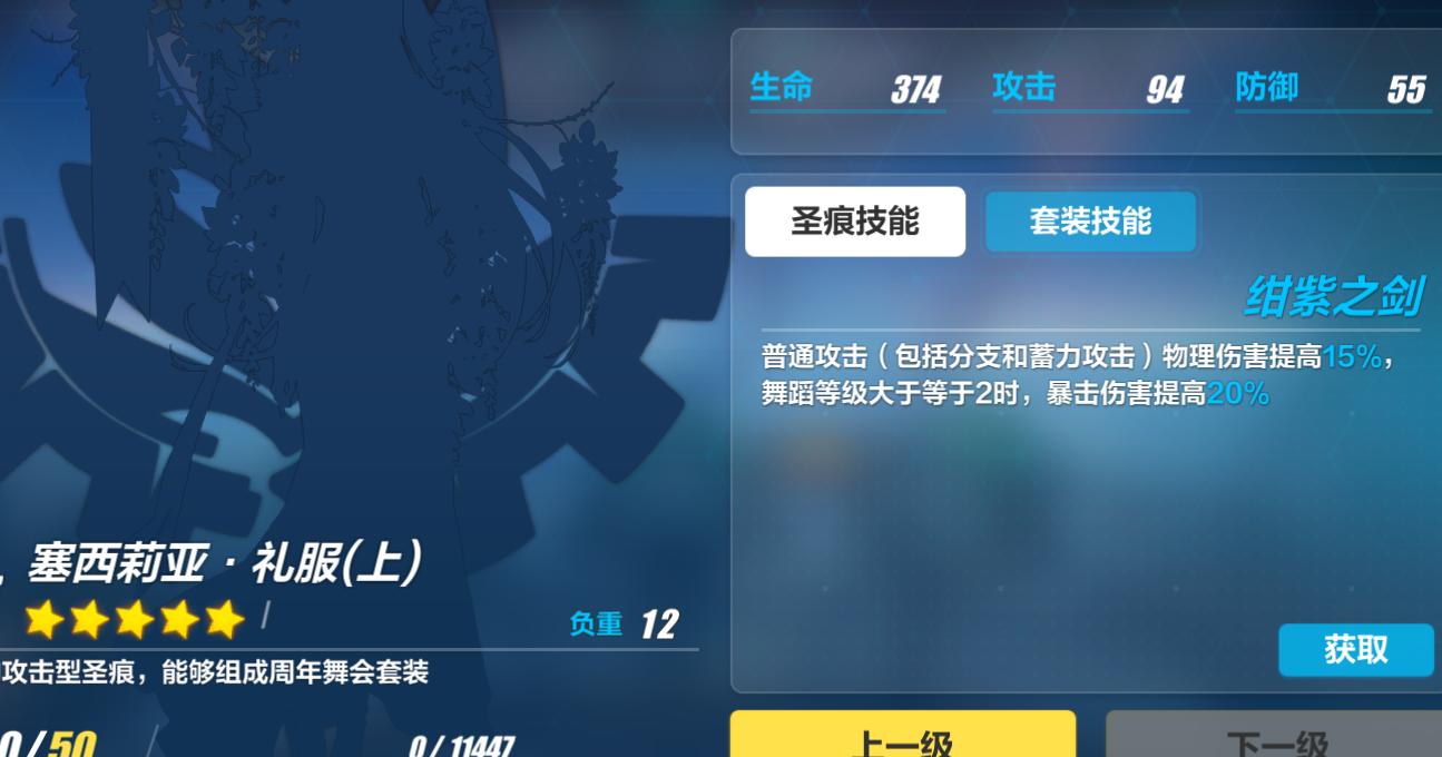 崩坏三没圣痕没玩下去的必要,崩坏三圣痕什么词缀比较好