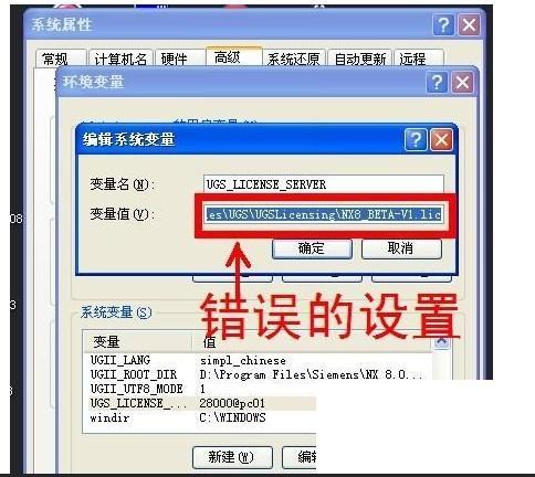 ug许可证安装好了就是ug打不开,ug许可证运行但ug打不开