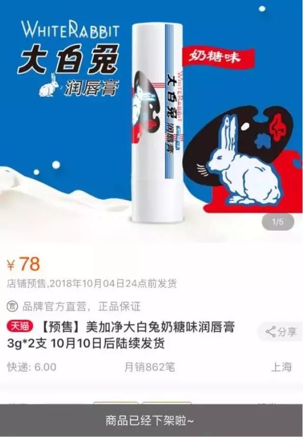 大白兔唇膏怎么样,大白兔唇膏新款