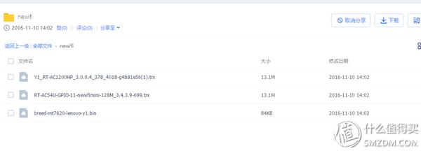 newifi刷机教学,newifimini刷机后恢复原固件