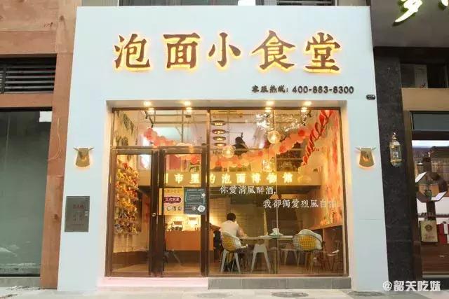 最火ins泡面小食堂,曾经红极一时的泡面小食堂