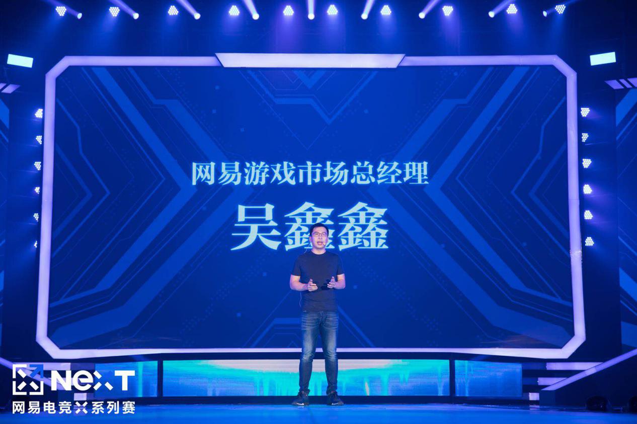 网易电竞next线下赛花絮,网易电竞next冠军