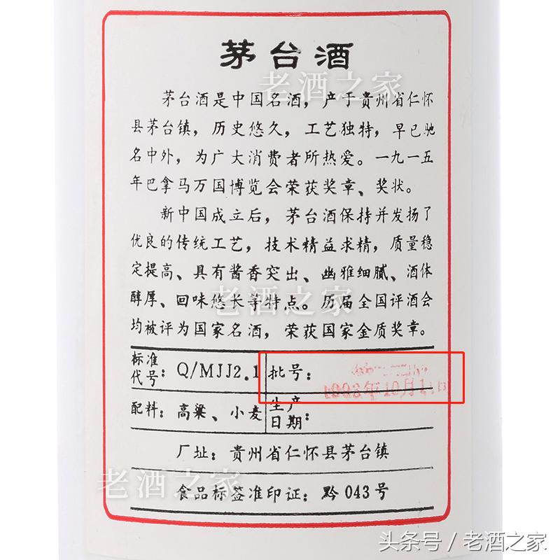 茅台酒真伪查询视频,茅台酒肉眼真假鉴别