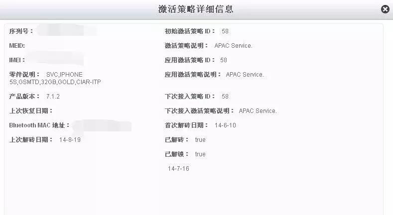 iphone无锁和黑解有什么不同,iphone无锁和黑解有什么区别
