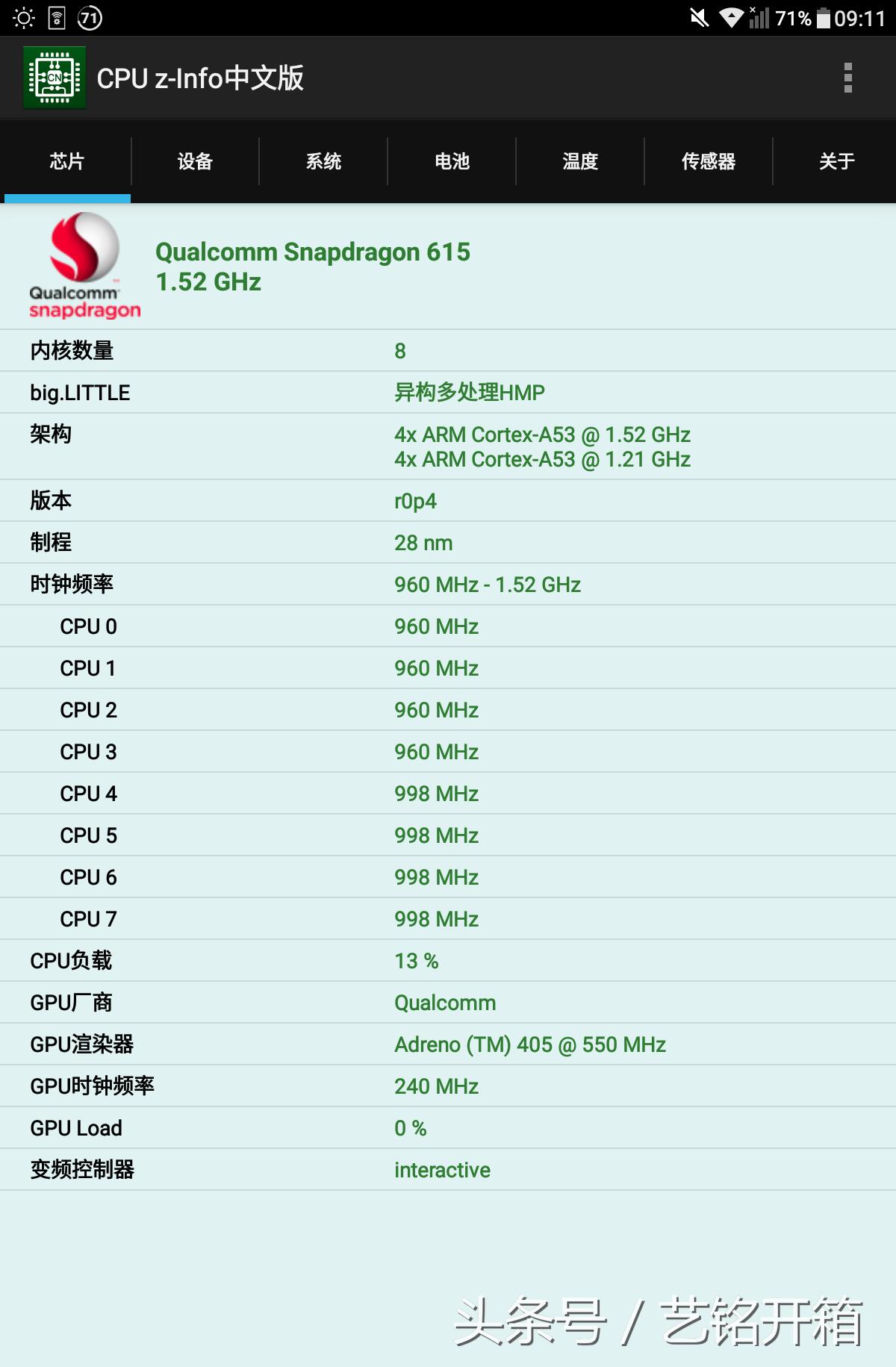 lgg7骁龙845实际性能,lg2207