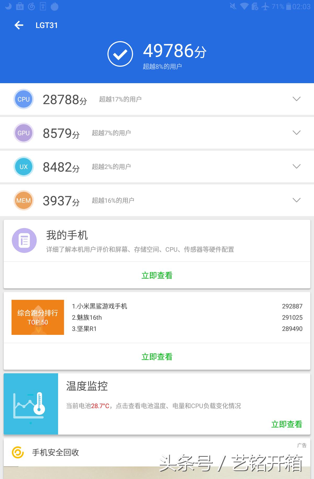 lgg7骁龙845实际性能,lg2207