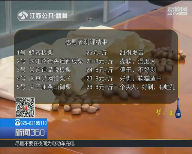 糖炒栗子有苦味怎么去除,糖炒栗子发苦怎么回事