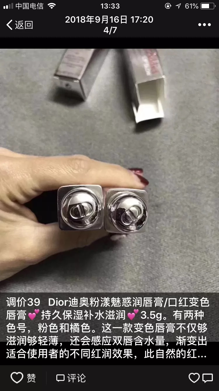 兰蔻粉水免税版多少钱,excuseme用降调还是升调