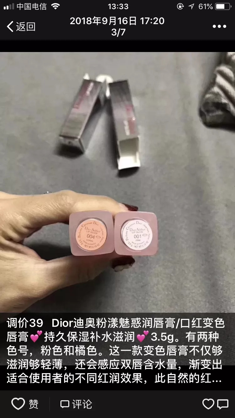 excuseme用降调还是升调,兰蔻粉水国外价格