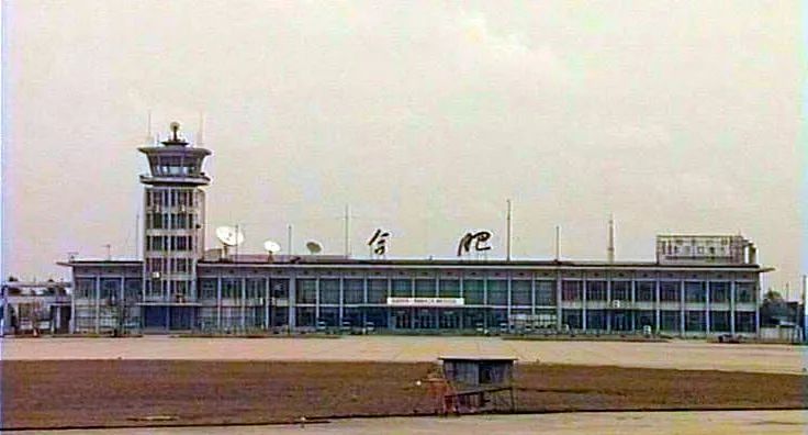 从三里街到骆岗再到新桥,你了解合肥机场吗?珍贵照片带你穿越它的前身今世!