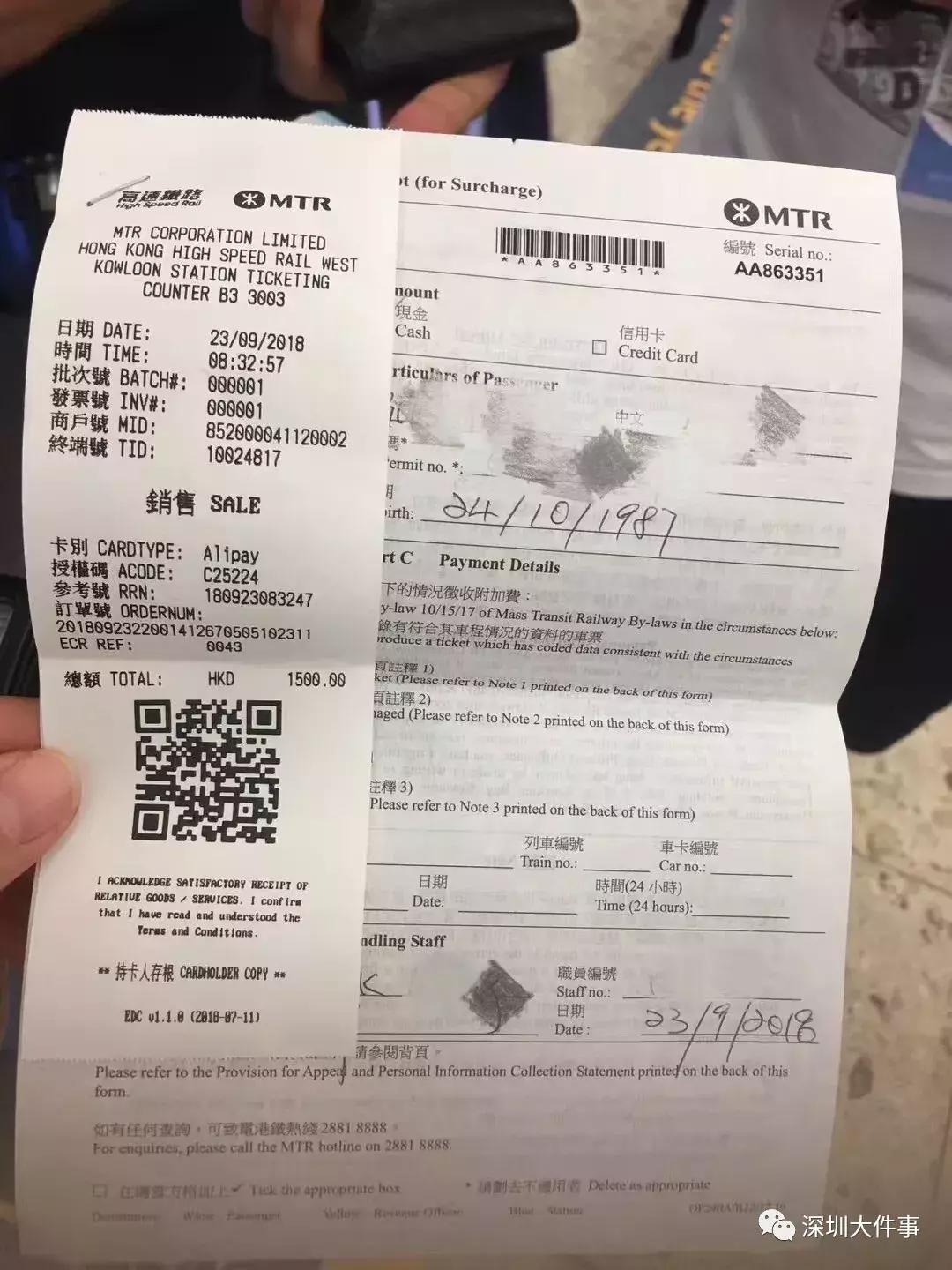 福建今日首开香港直达高铁，有人被罚1500港元，因为……