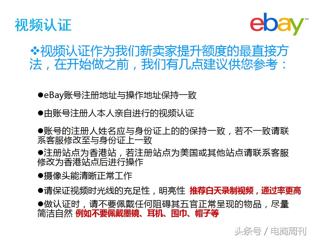 ebay新店入驻需要什么资料,ebay新手教程买家