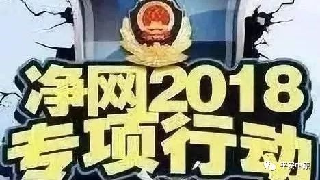 河南警方发布网络犯罪案例,河南严打网络犯罪案例