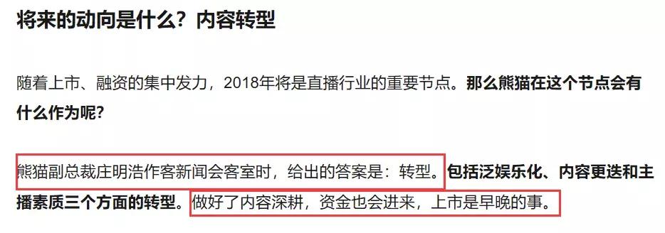 王思聪跟腾讯在电竞领域交锋,电竞王思聪直播